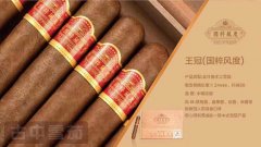 王冠雪茄价格