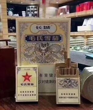 毛氏雪茄