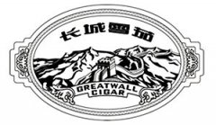 长城雪茄5支铝管装价格