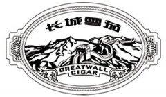 长城迷你雪茄烟价格查询
