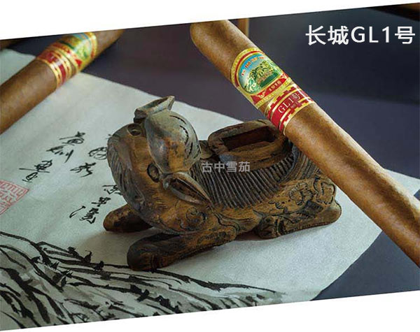 长城雪茄GL1号 长城雪茄GL系列