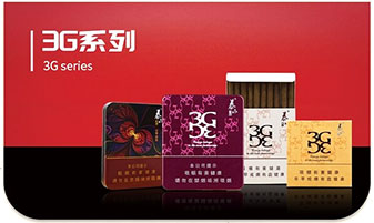 泰山雪茄3G系列系列 专卖店