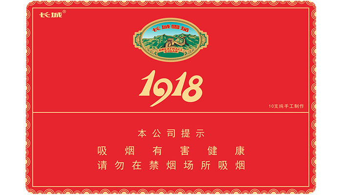 长城(伟大的胜利)雪茄