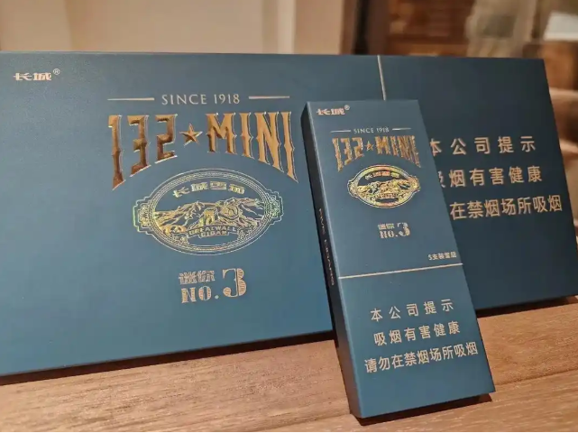 长城132迷你3号雪茄