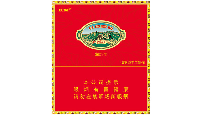 长城盛世5号雪茄