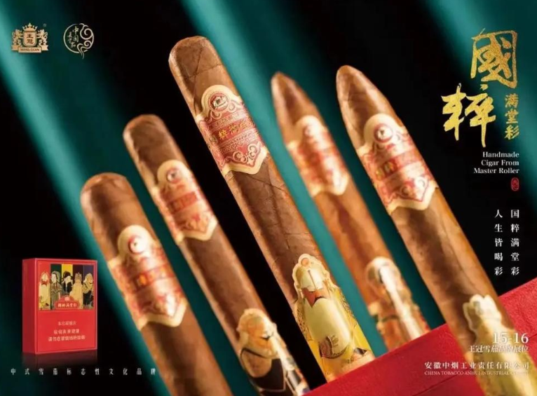王冠国粹满堂彩雪茄