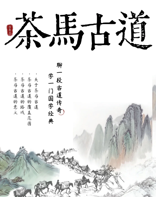 王冠茶马古道雪茄