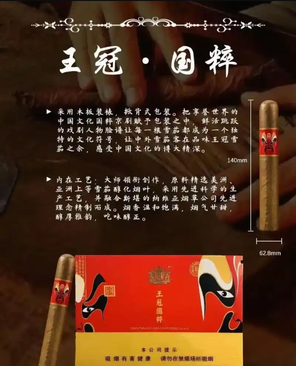 王冠国粹铝管雪茄