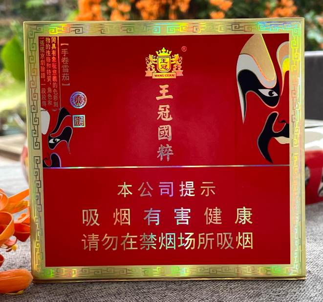 王冠小国粹雪茄