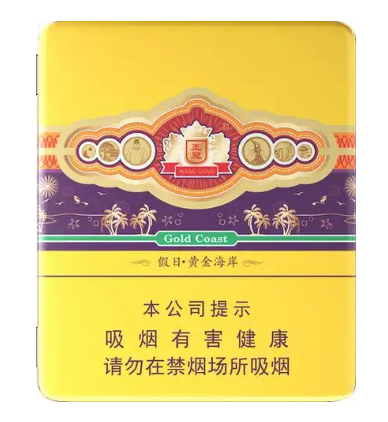 王冠黄金海岸雪茄（假日系列）