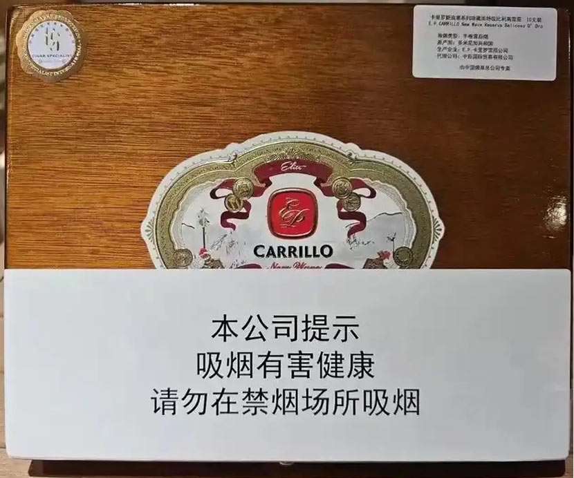 卡里罗传承系列E3(E.P. Carrillo La Historia E-III )雪茄