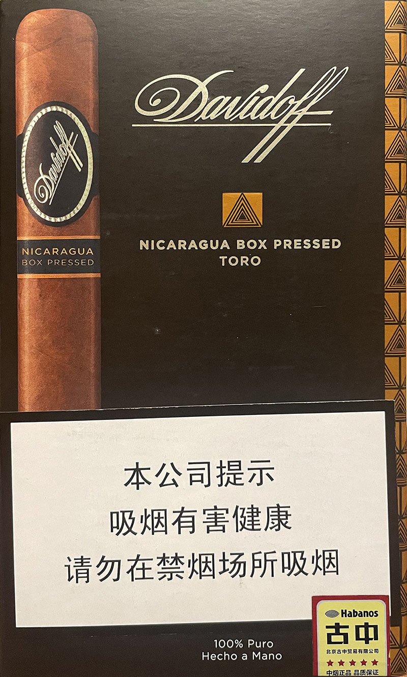 大卫杜夫尼加拉瓜托罗Davidoff Nicaragua Toro 雪茄