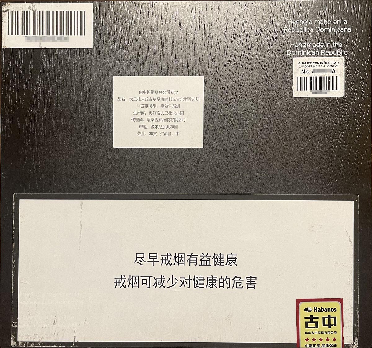大卫杜夫至暗时刻丘吉尔型Davidoff Winston Churchill The Late Hour Churchill