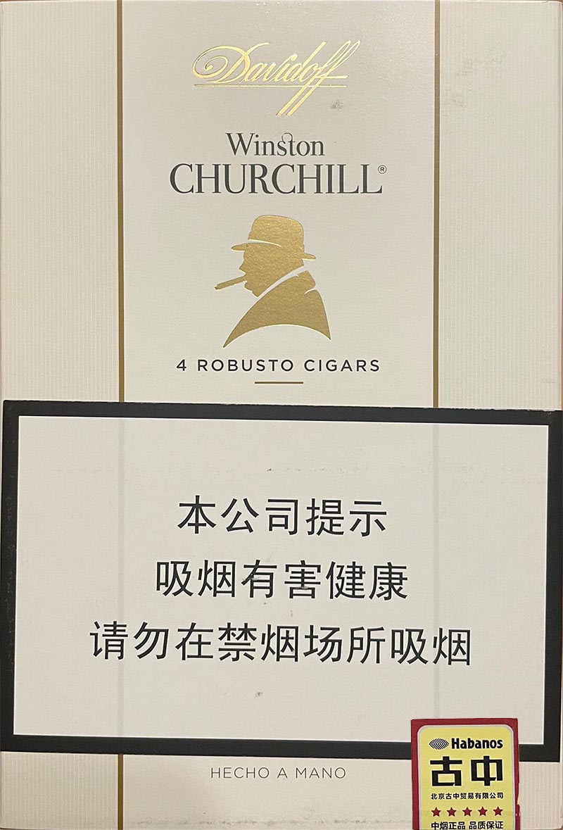大卫杜夫温斯顿丘吉尔政治家雪茄 Davidoff Winston Churchill «The Original Series» Robusto