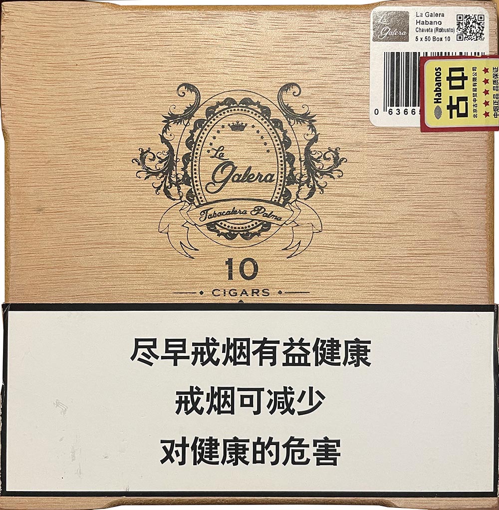 拉加莱拉哈伯纳雪瓦塔雪茄 La Galera Habanos Serrataya
