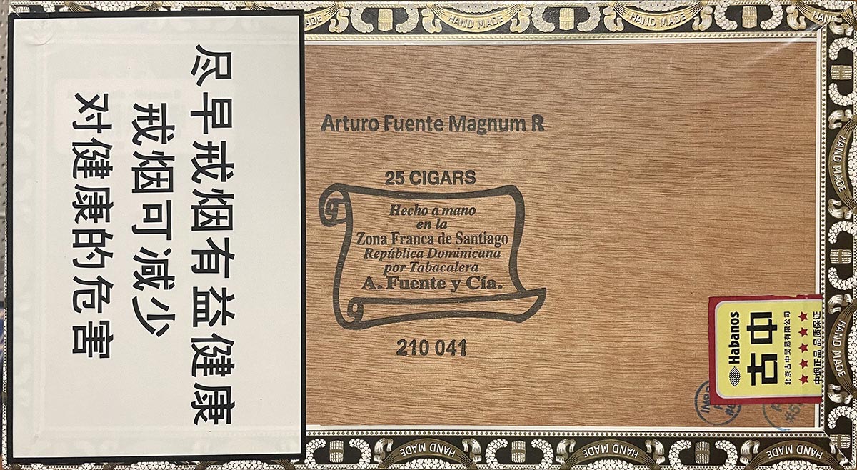富恩特玛瑙56雪茄 Arturo Fuente Rosado Sun Grown Magnum R 56 雪茄