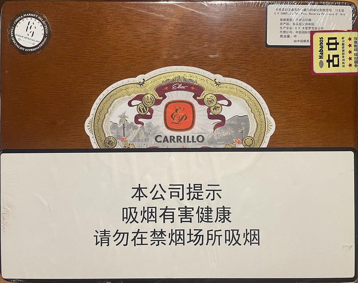 卡里罗新浪潮特级比利高雪茄 E.P.Carrillo New Wave Reserva Belicoso