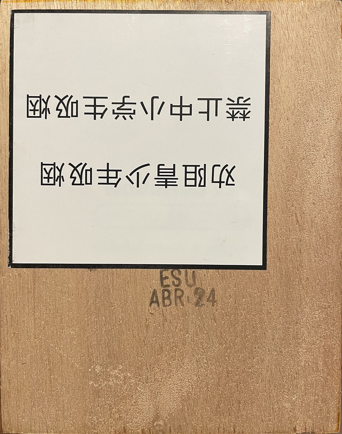 高希霸世纪四号雪茄 Cohiba Siglo IV 