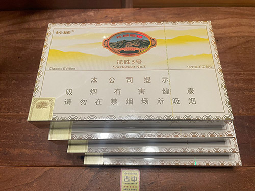 长城揽胜3号