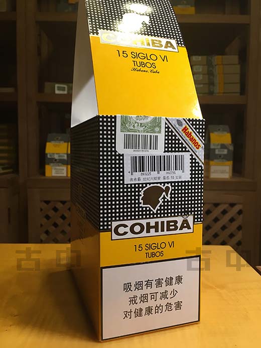 高希霸世纪六（Cohiba Siglo VI）雪茄