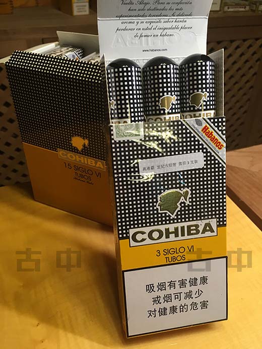 高希霸世纪六（Cohiba Siglo VI）雪茄