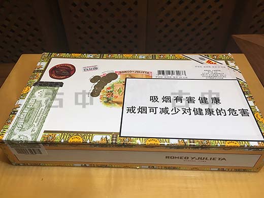 罗密欧彪丽高雪茄（Romeo Y Julieta Belicosos）