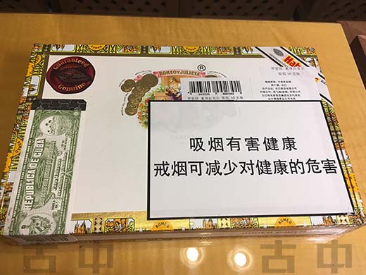 罗密欧宽丘雪茄（Romeo y Julieta Wide Churchills）