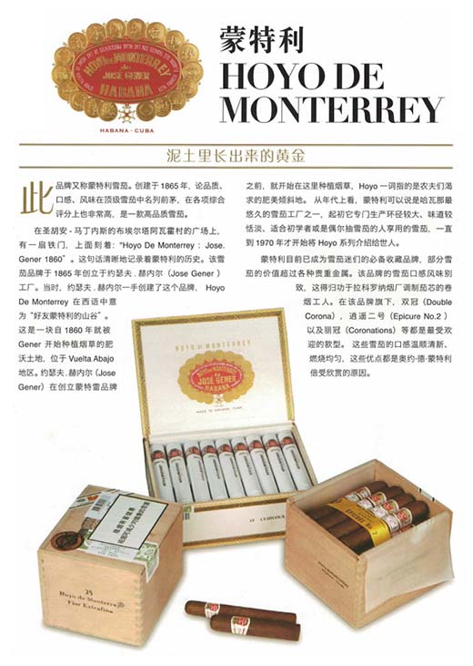 蒙特利丽冠银管 Hoyo de Monterrey Coronations‌