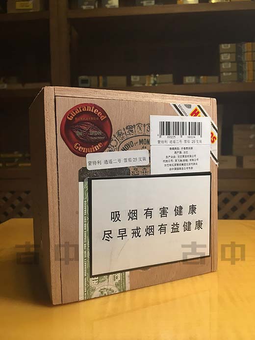 蒙特利逍遥2号（Hoyo de Monterrey Epicure No.2）