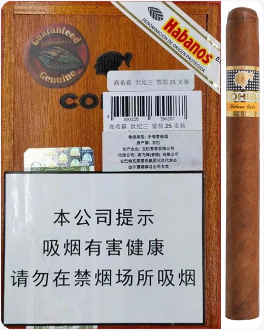 高希霸-世纪3