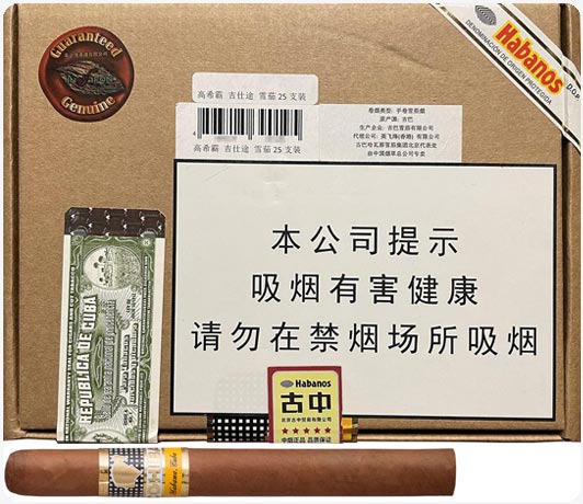 高希霸-吉士途