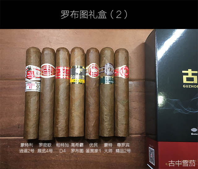 罗布图礼盒2