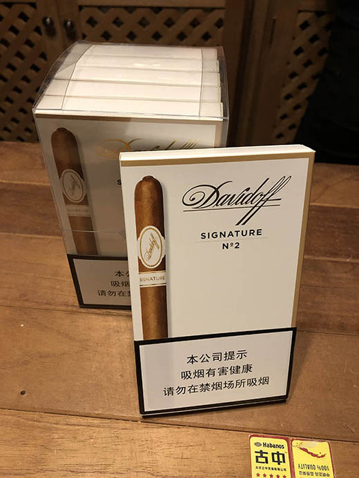 大卫杜夫签名N2  大卫杜夫雪茄 Davidoff雪茄  大卫杜夫雪茄价格