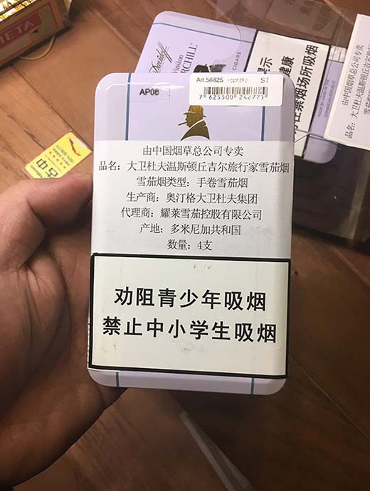 大卫杜夫丘吉尔系列旅行家  大卫杜夫四支铁盒  Davidoff雪茄  Davidoff迷你雪茄 大卫杜夫雪茄价格