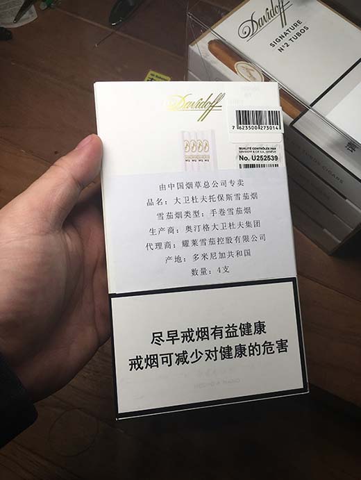 大卫杜夫雪茄，迷你雪茄