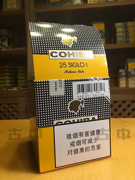 高希霸世纪1 cohiba siglo1