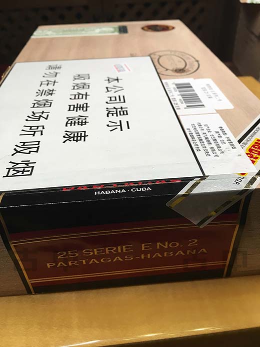 帕特加斯E系列二号-PARTAGAS E2 