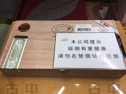 帕特加斯E系列二号-PARTAGAS E2 