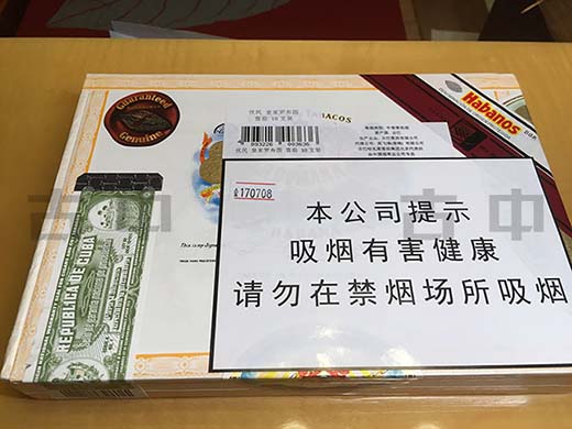 乌普曼（优民）皇家罗布图 H.Upmann Royal Robusto