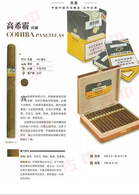 高希霸天才cohiba genios maduro 5高希霸长矛高希霸导师长城雪茄官方