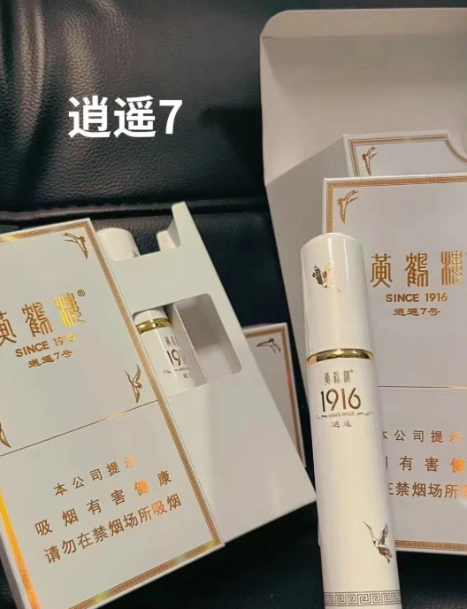 黄鹤楼逍遥7号