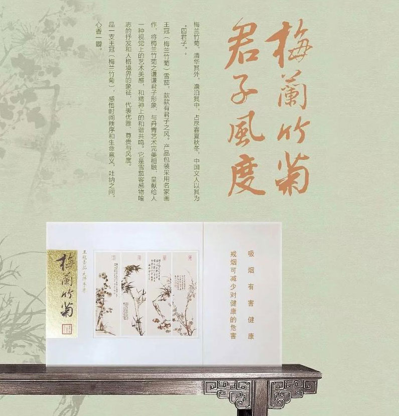 王冠梅兰竹菊