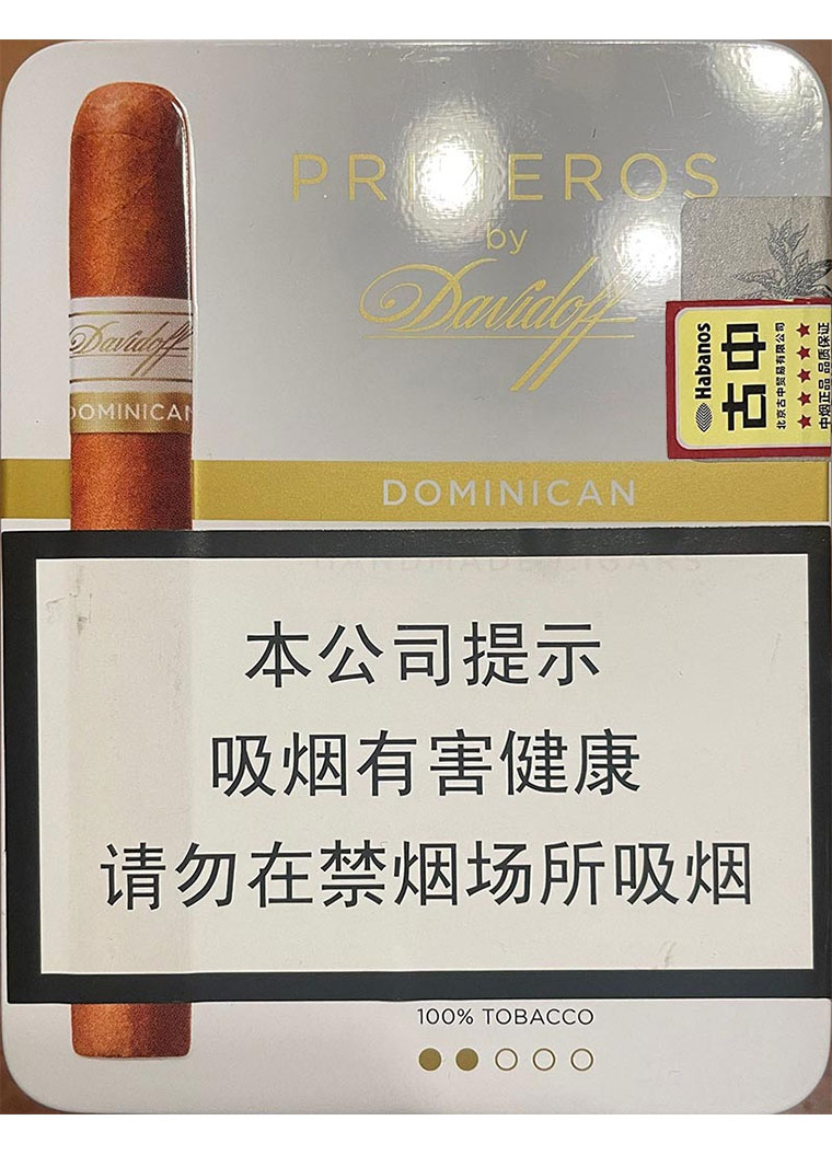 大卫杜夫普利麦罗雪茄 Davidoff Primeros