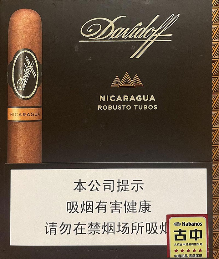 大卫杜夫 尼加拉瓜罗布图 | Davidoff Nicaragua Robusto